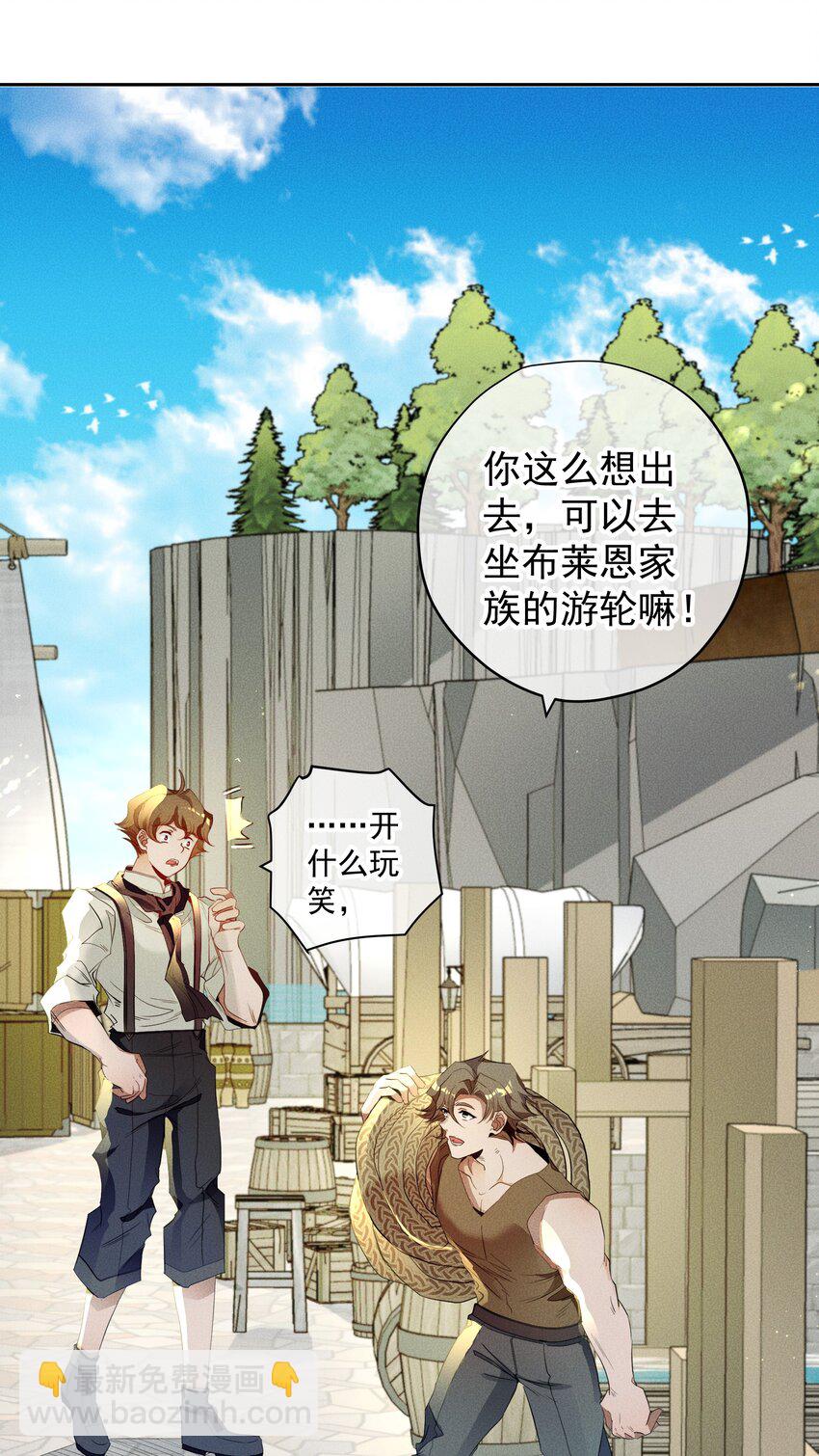 016 鹅鹅鹅！-第18话