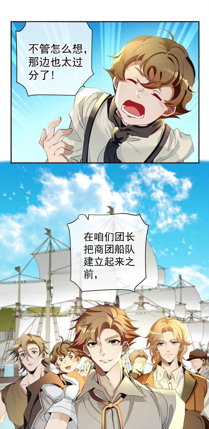 016 鹅鹅鹅！-第18话