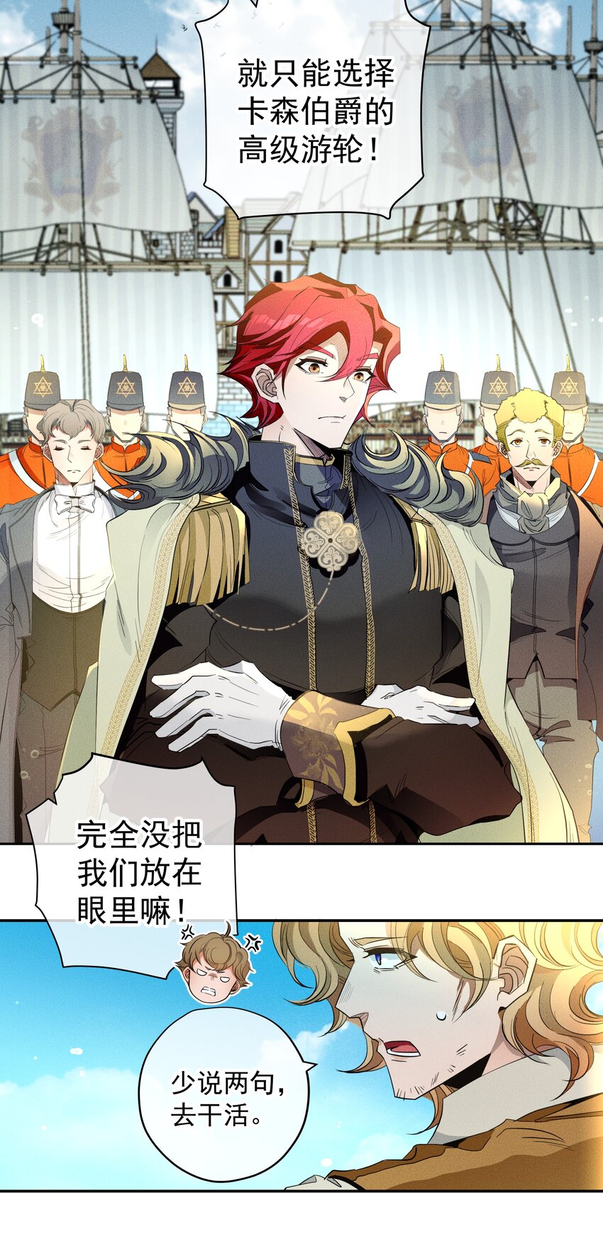 016 鹅鹅鹅！-第18话