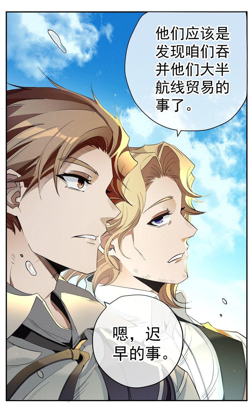 016 鹅鹅鹅！-第18话