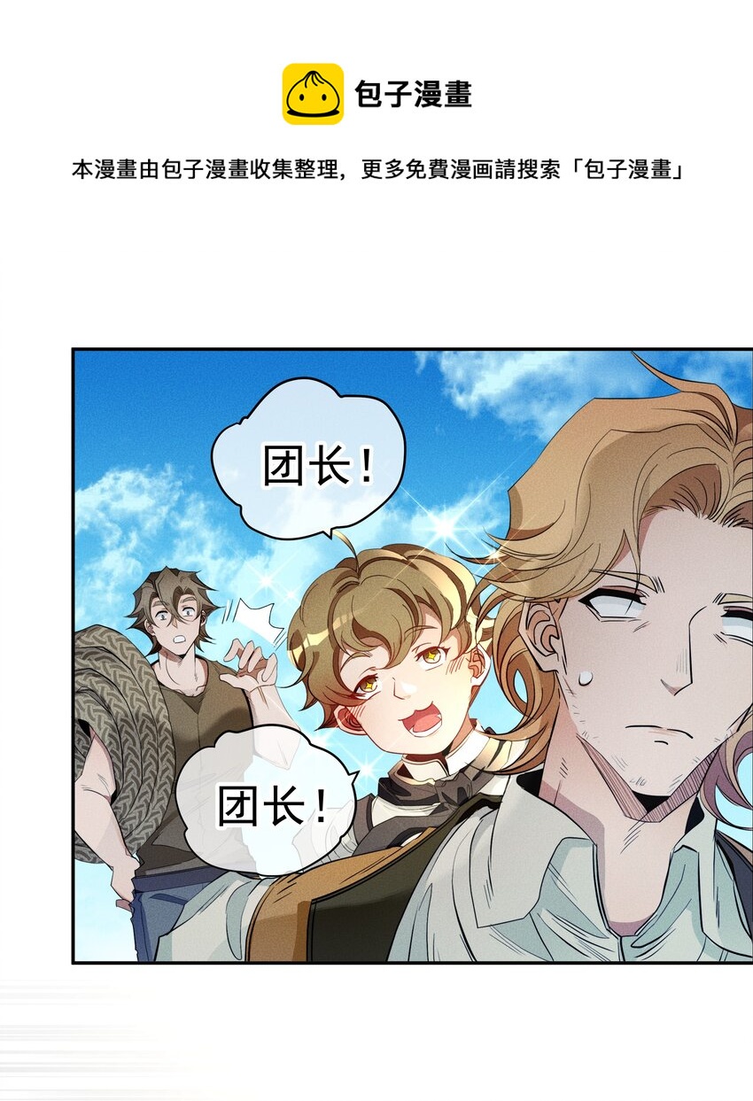 016 鹅鹅鹅！-第18话