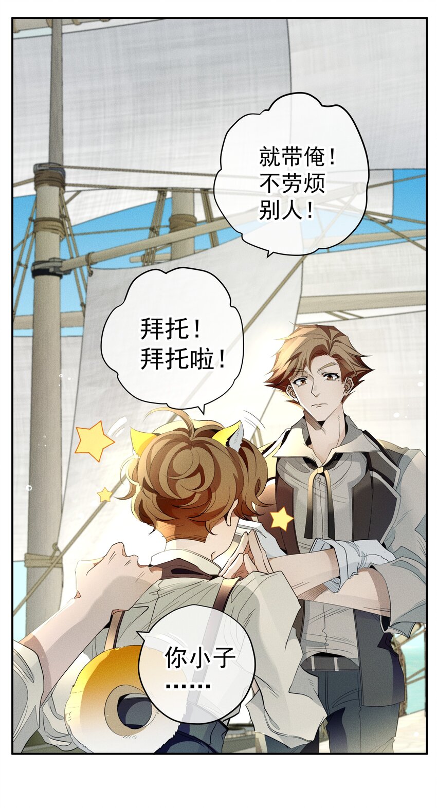 016 鹅鹅鹅！-第18话