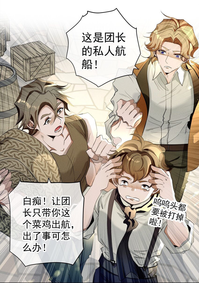 016 鹅鹅鹅！-第18话