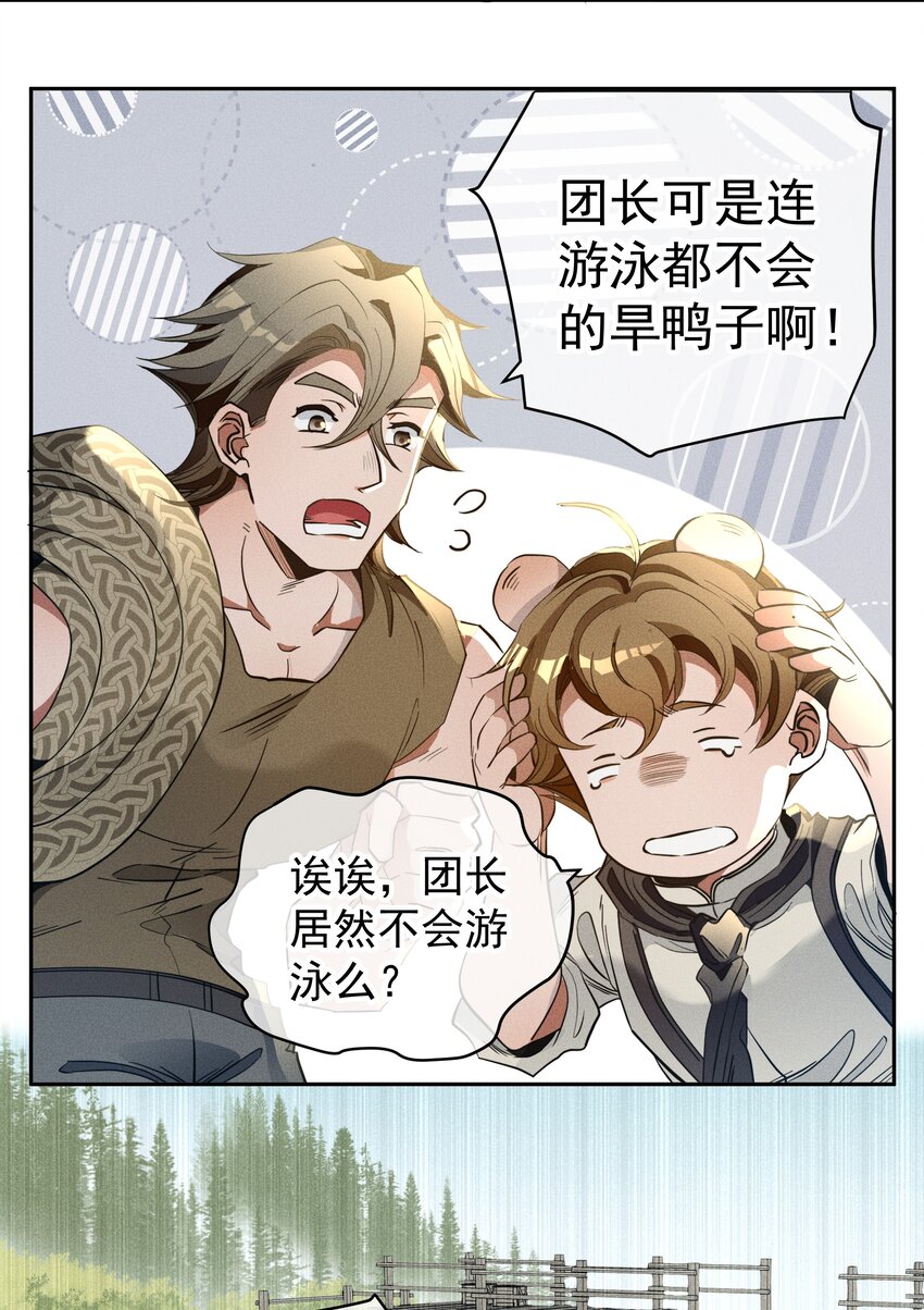 016 鹅鹅鹅！-第18话