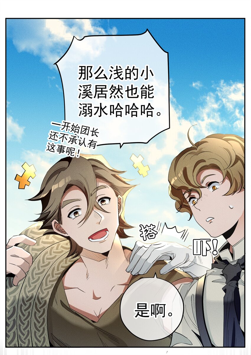 016 鹅鹅鹅！-第18话