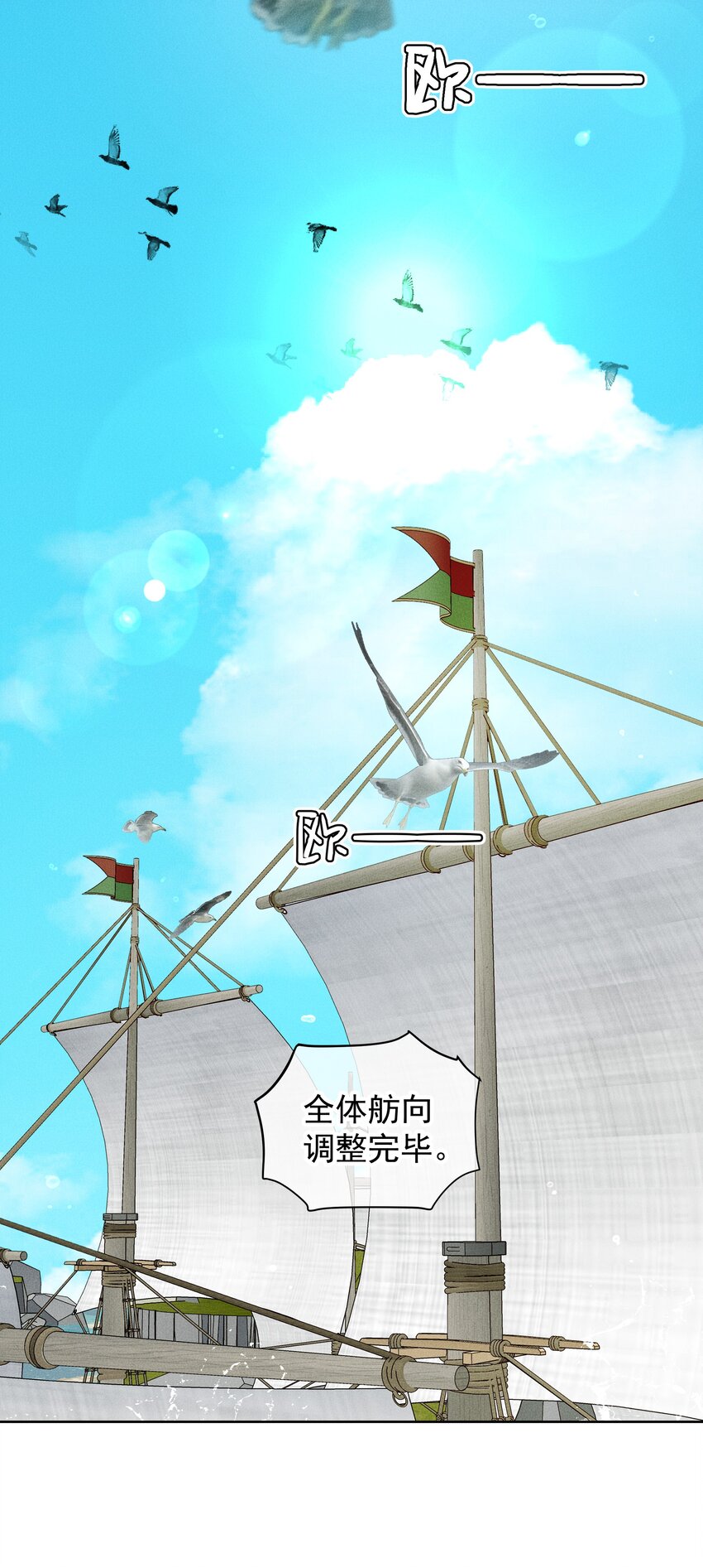 016 鹅鹅鹅！-第18话