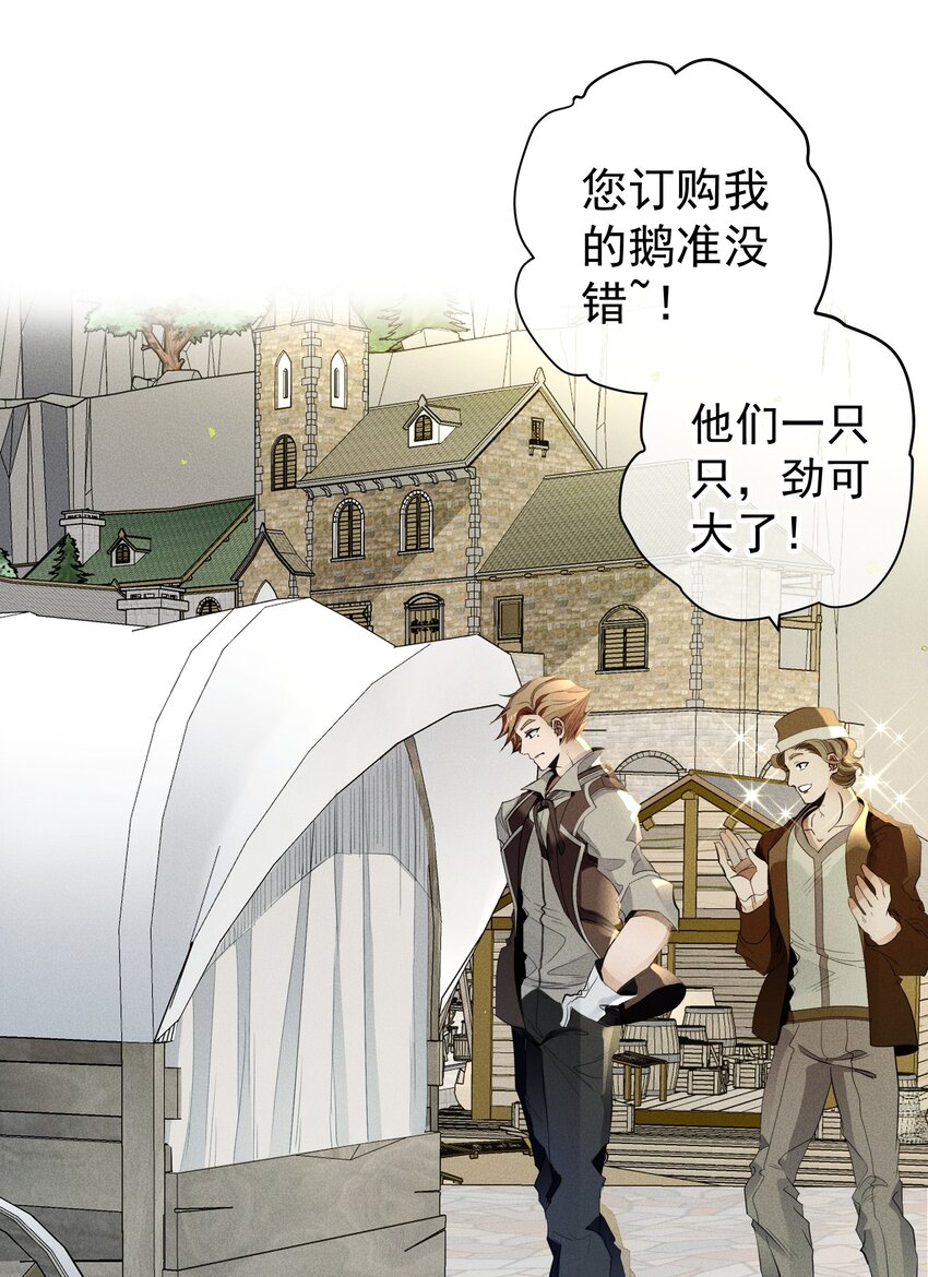 016 鹅鹅鹅！-第18话