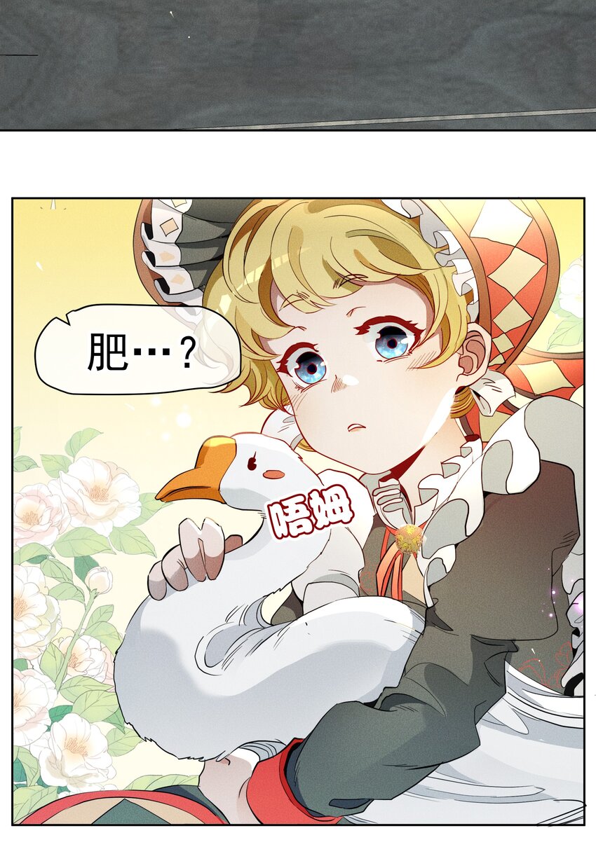 016 鹅鹅鹅！-第18话