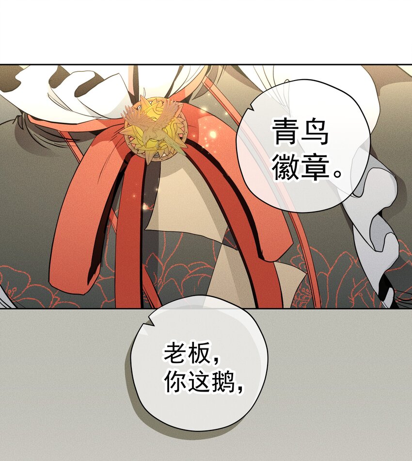 016 鹅鹅鹅！-第18话