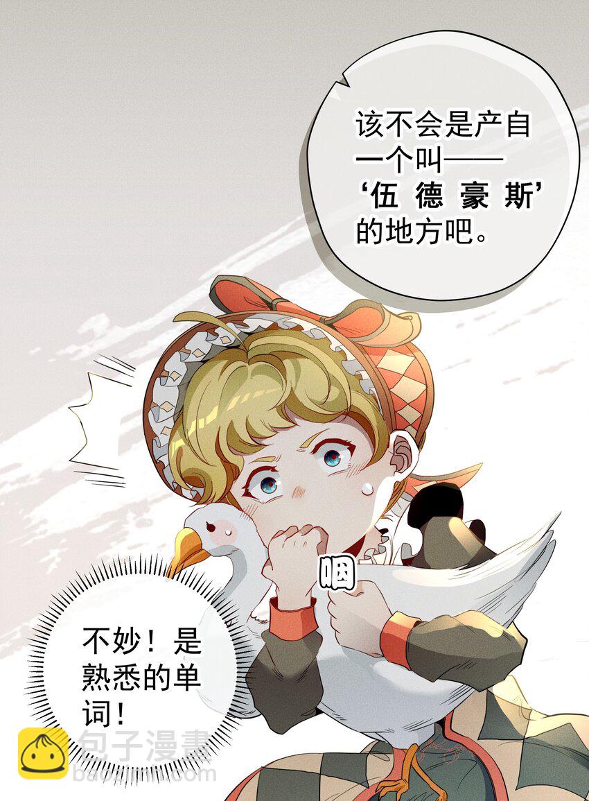 016 鹅鹅鹅！-第18话