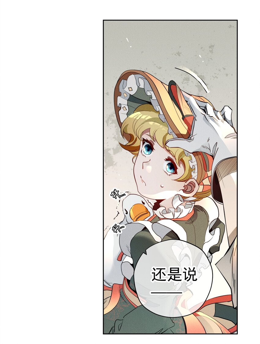 016 鹅鹅鹅！-第18话