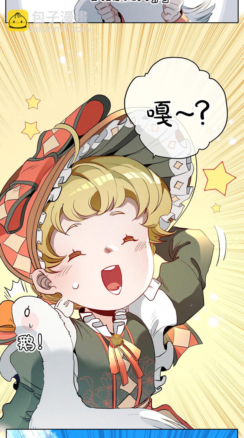 016 鹅鹅鹅！-第18话