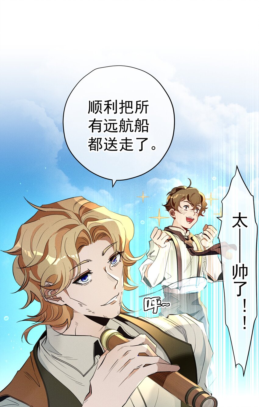 016 鹅鹅鹅！-第18话