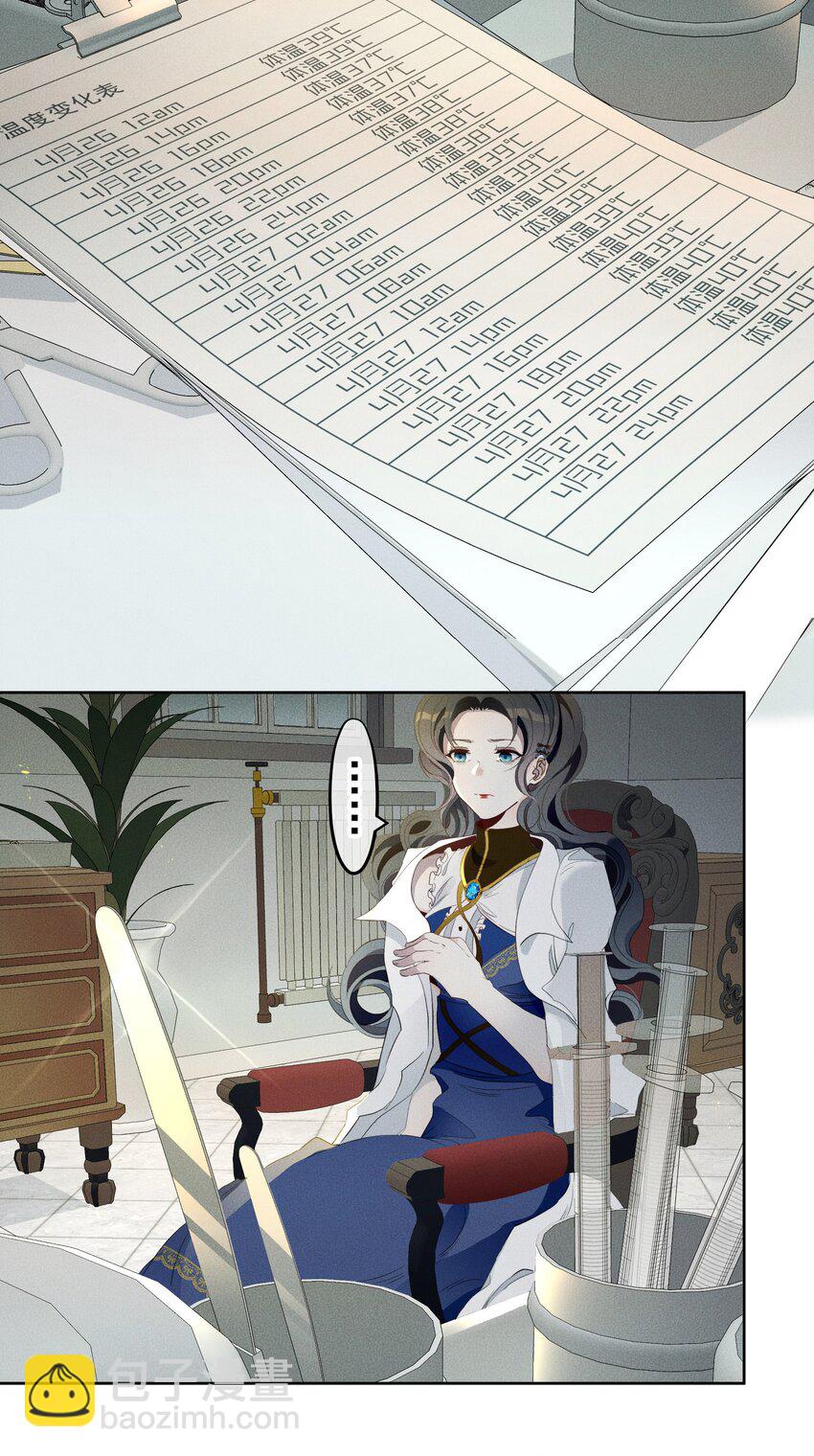 022 旧日暗影-第24话