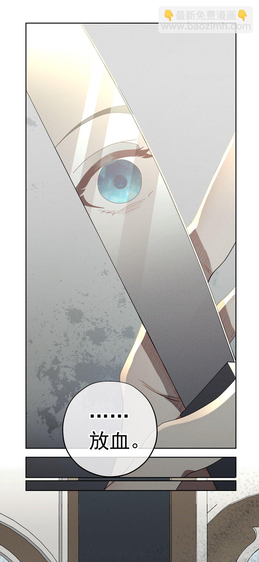 022 旧日暗影-第24话