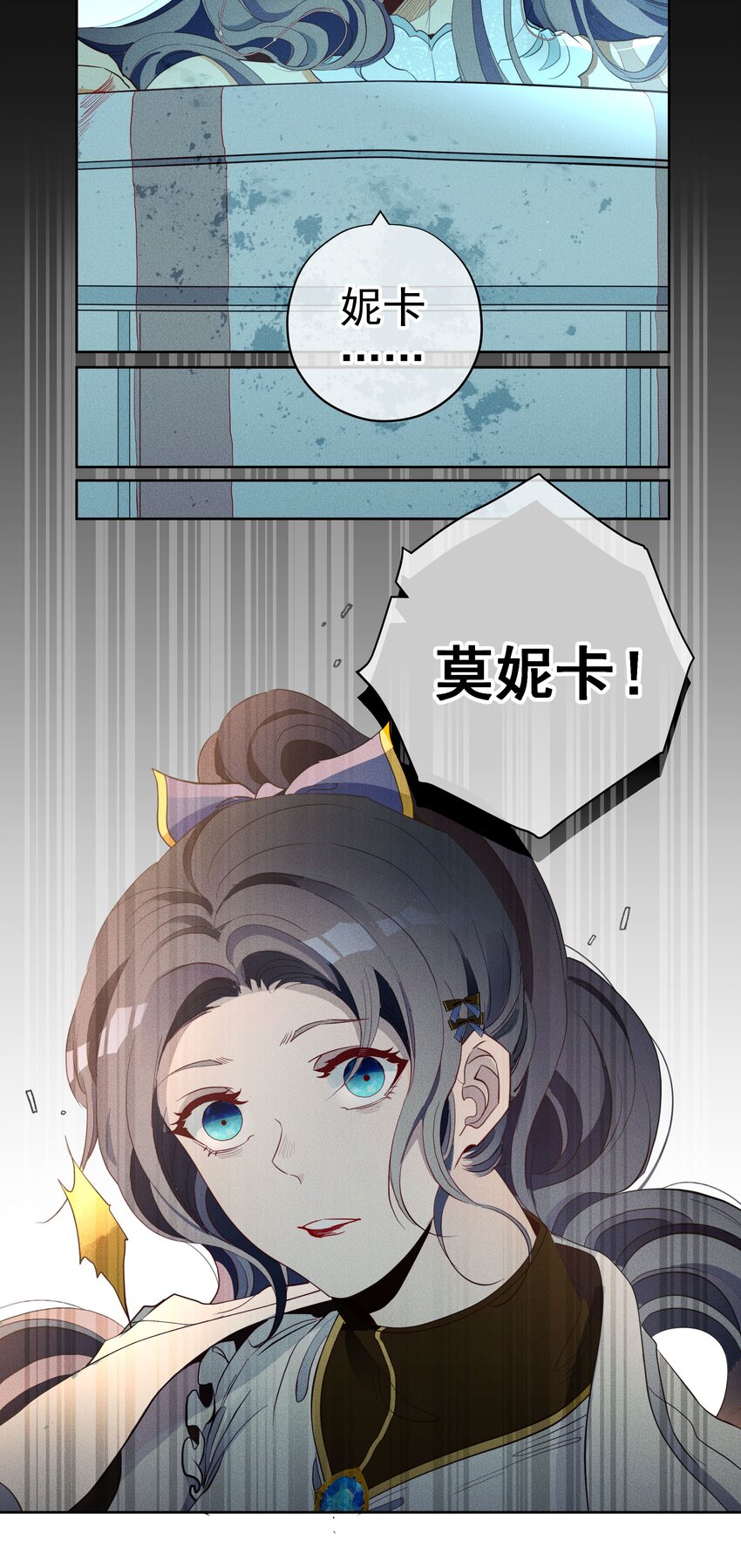 022 旧日暗影-第24话