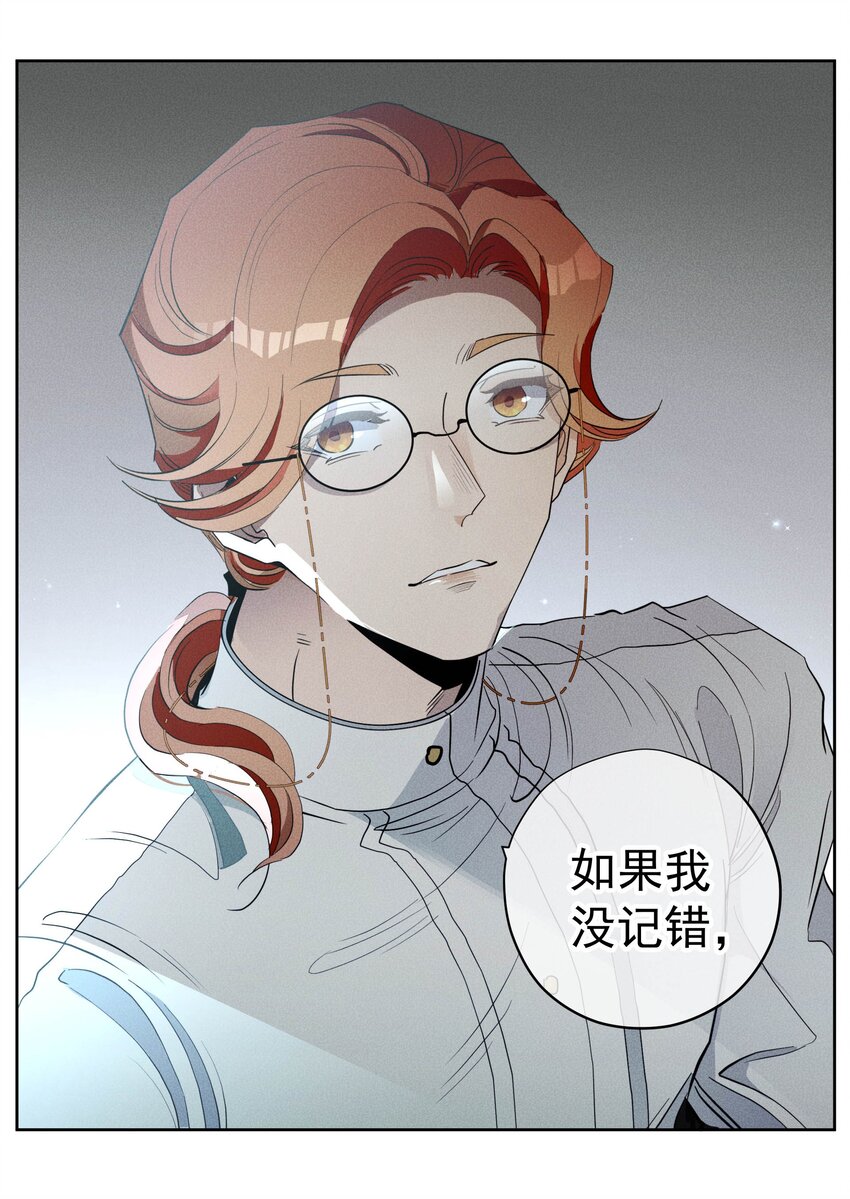 022 旧日暗影-第24话