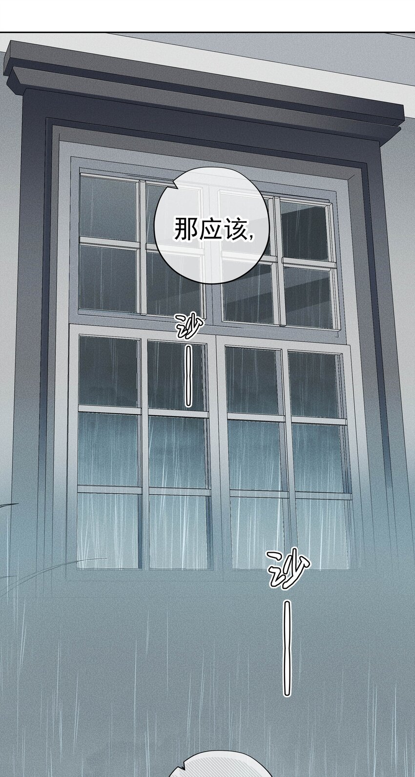 022 旧日暗影-第24话