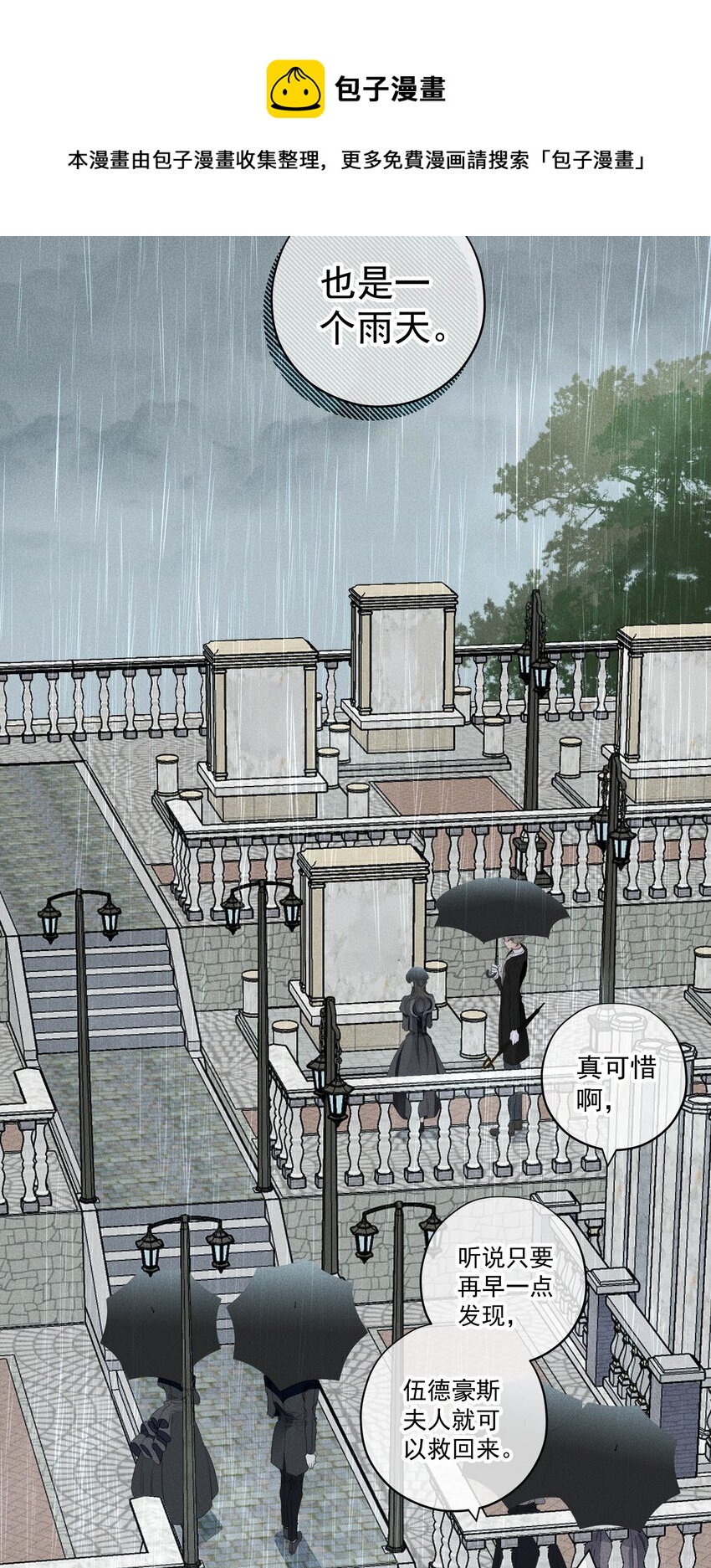 022 旧日暗影-第24话