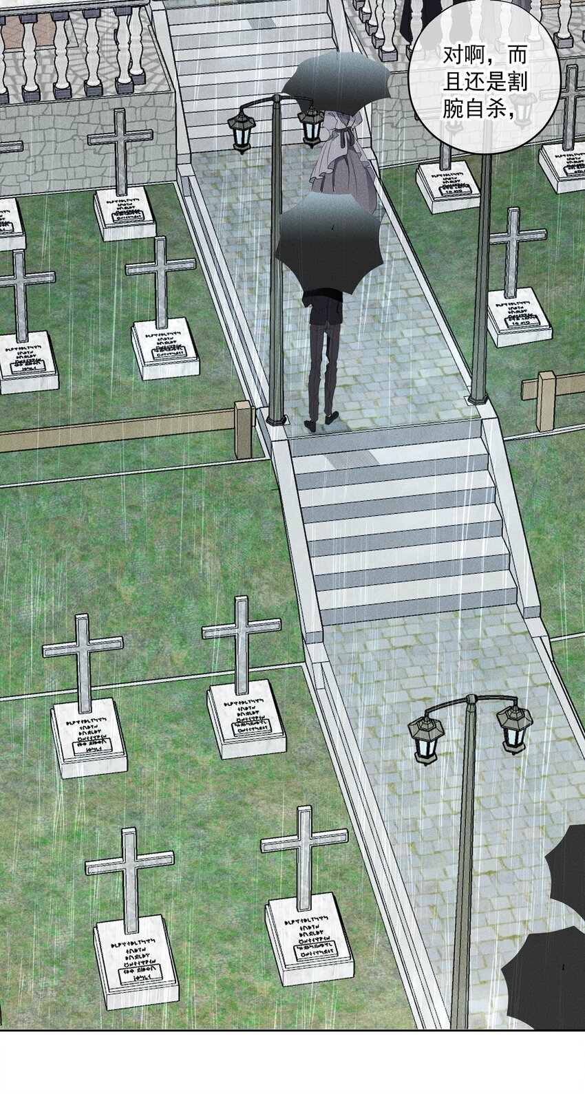 022 旧日暗影-第24话