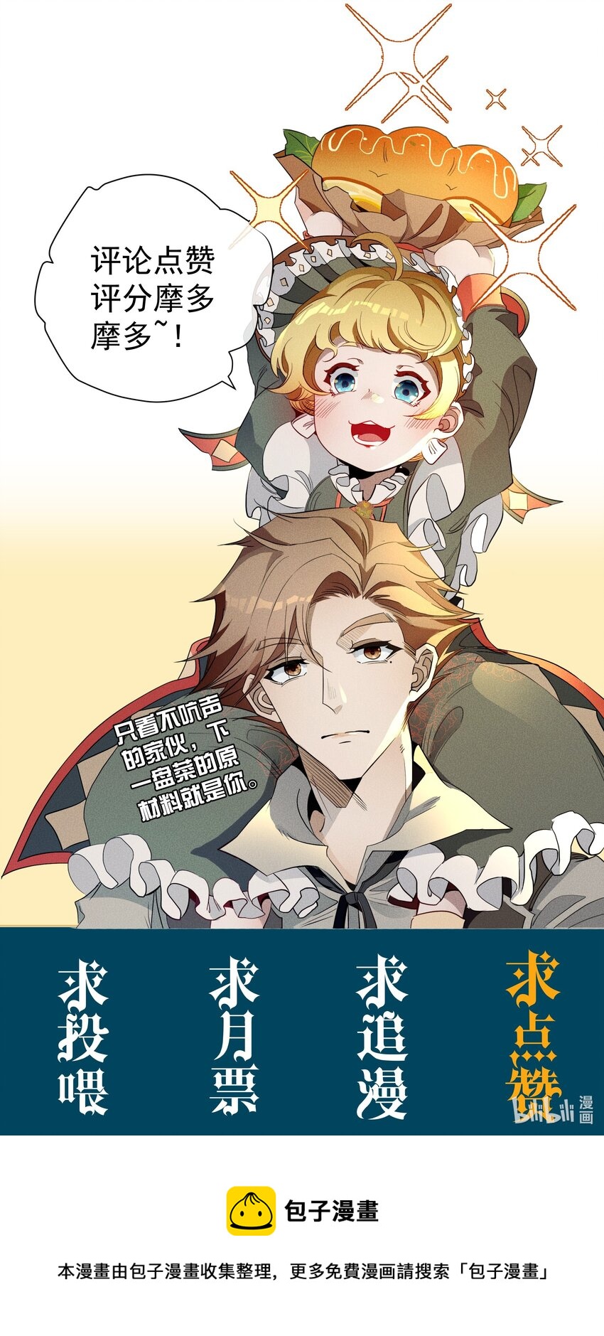 022 旧日暗影-第24话