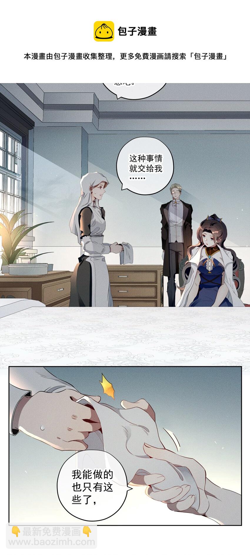 022 旧日暗影-第24话