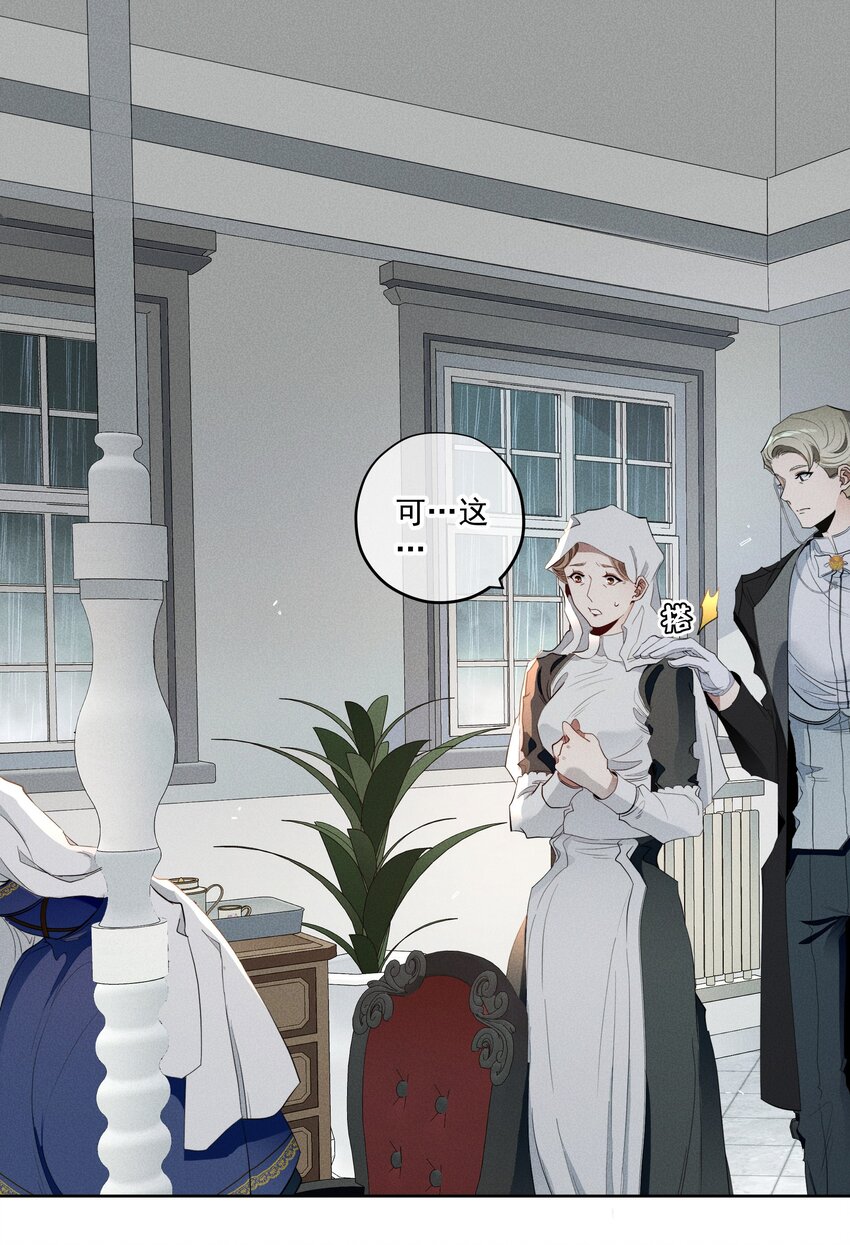 022 旧日暗影-第24话