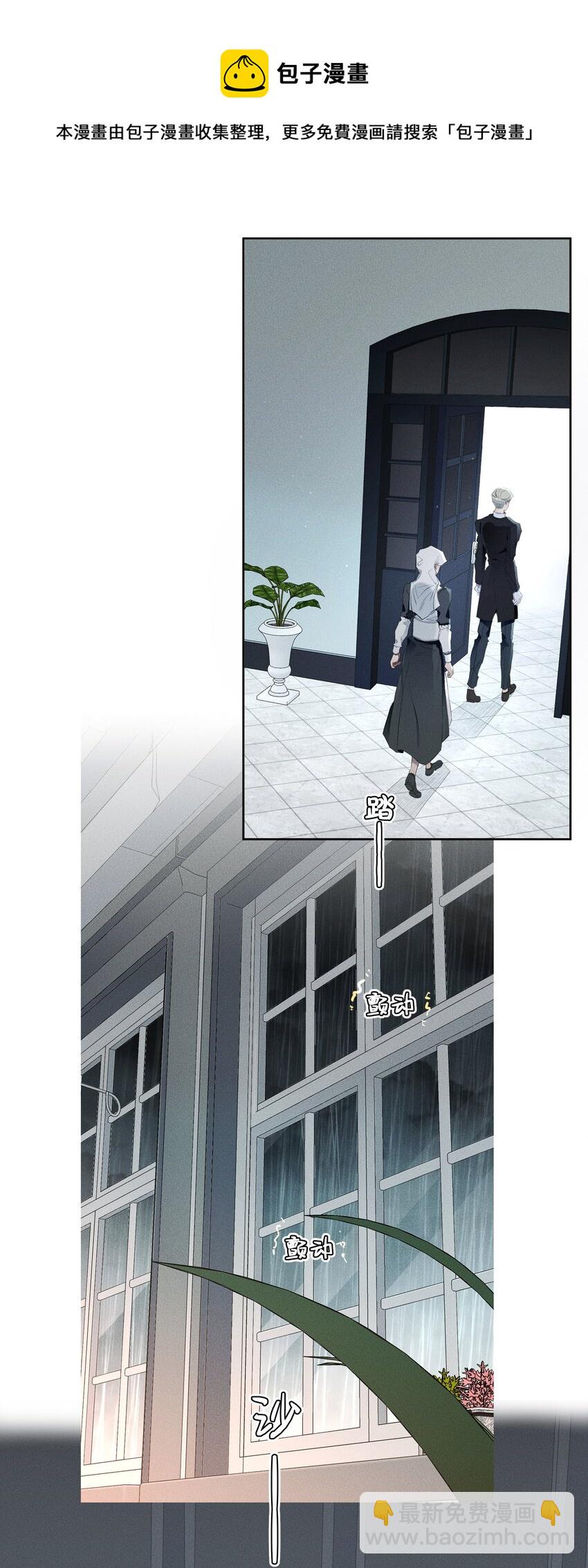 022 旧日暗影-第24话