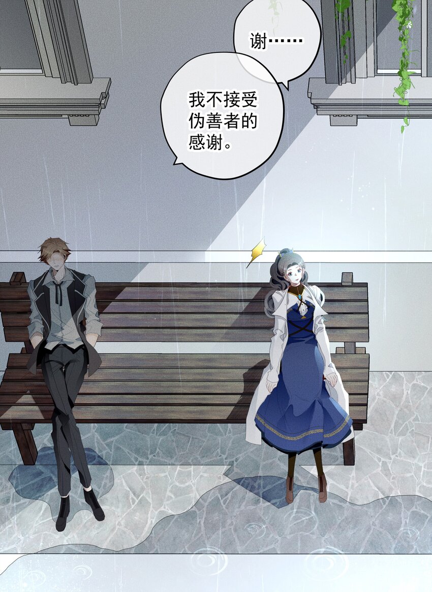 026 虚伪与偏见-第28话