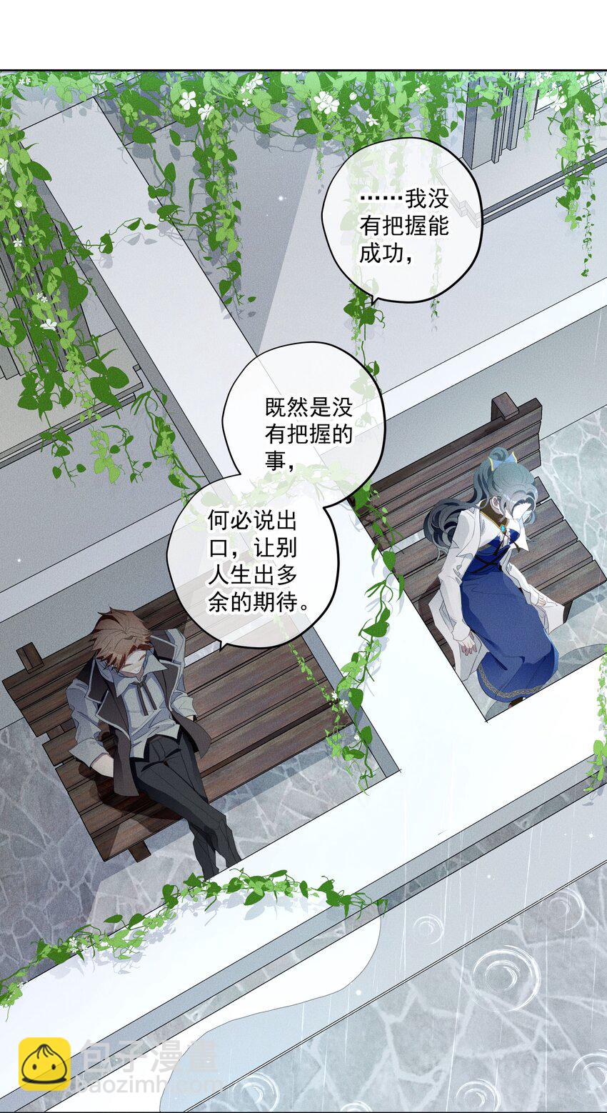 026 虚伪与偏见-第28话