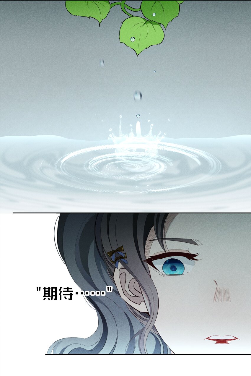 026 虚伪与偏见-第28话