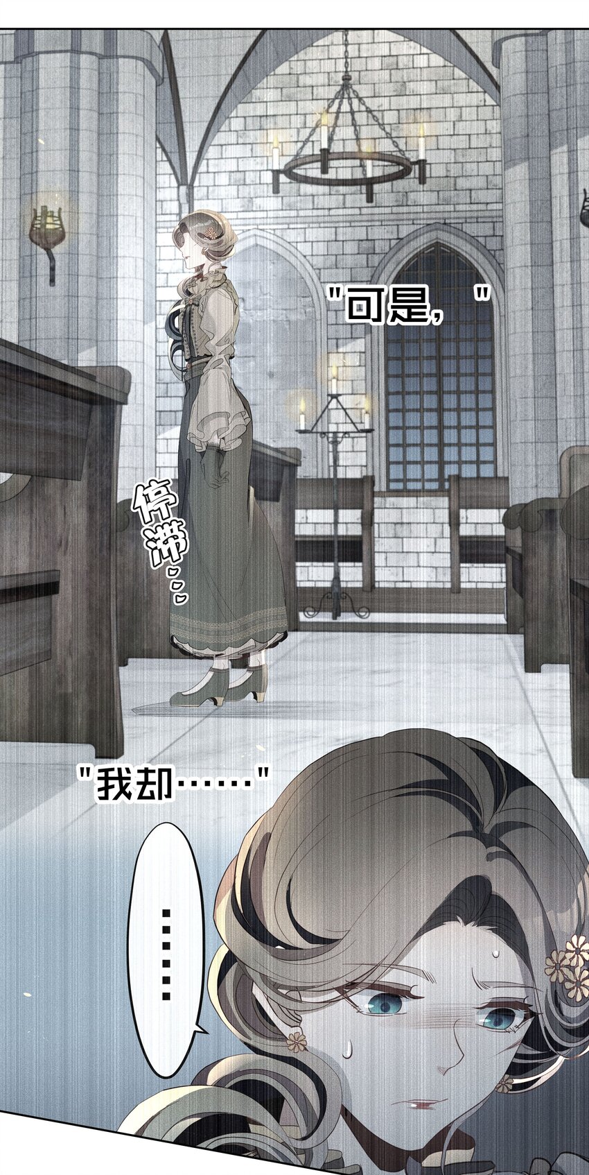 026 虚伪与偏见-第28话