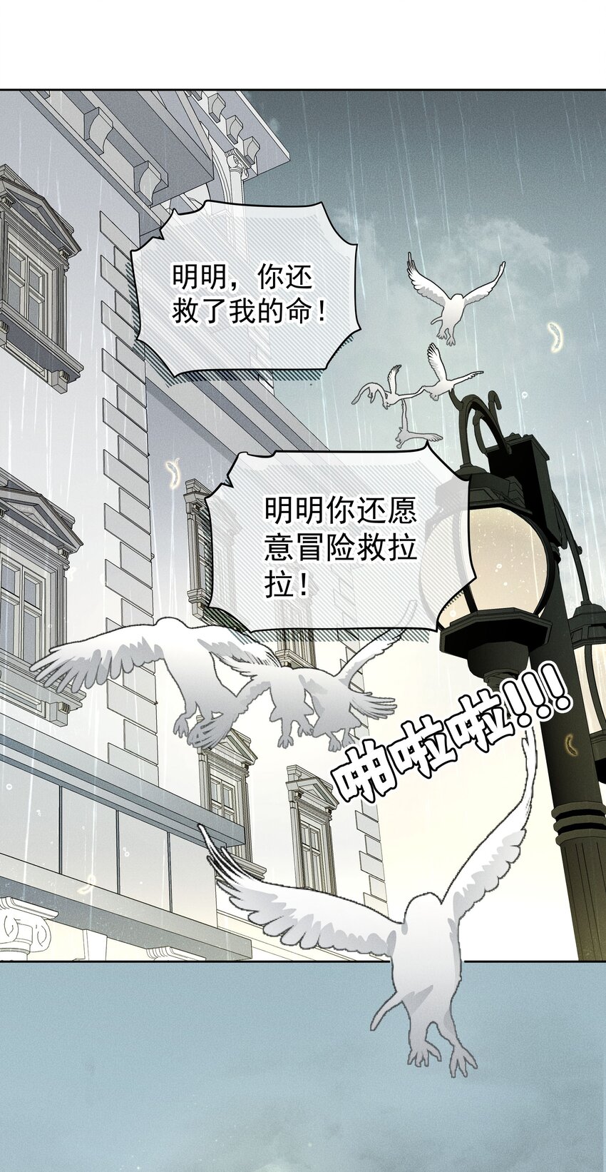 026 虚伪与偏见-第28话