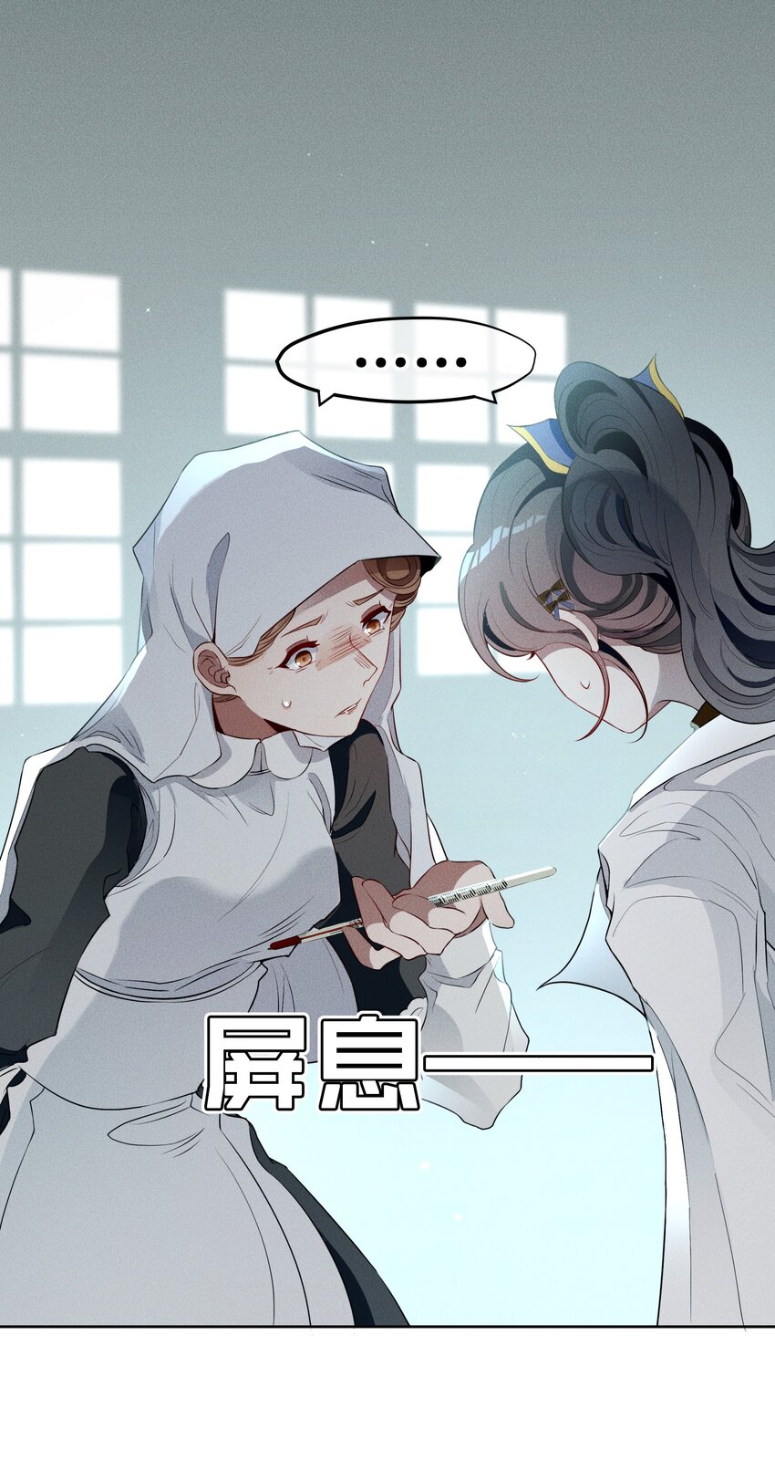 026 虚伪与偏见-第28话