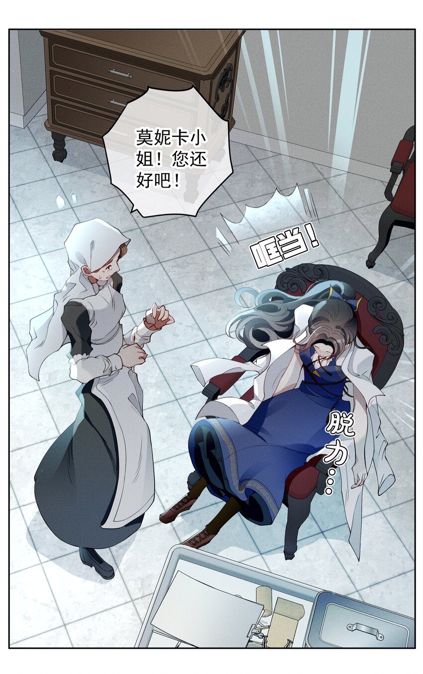 026 虚伪与偏见-第28话