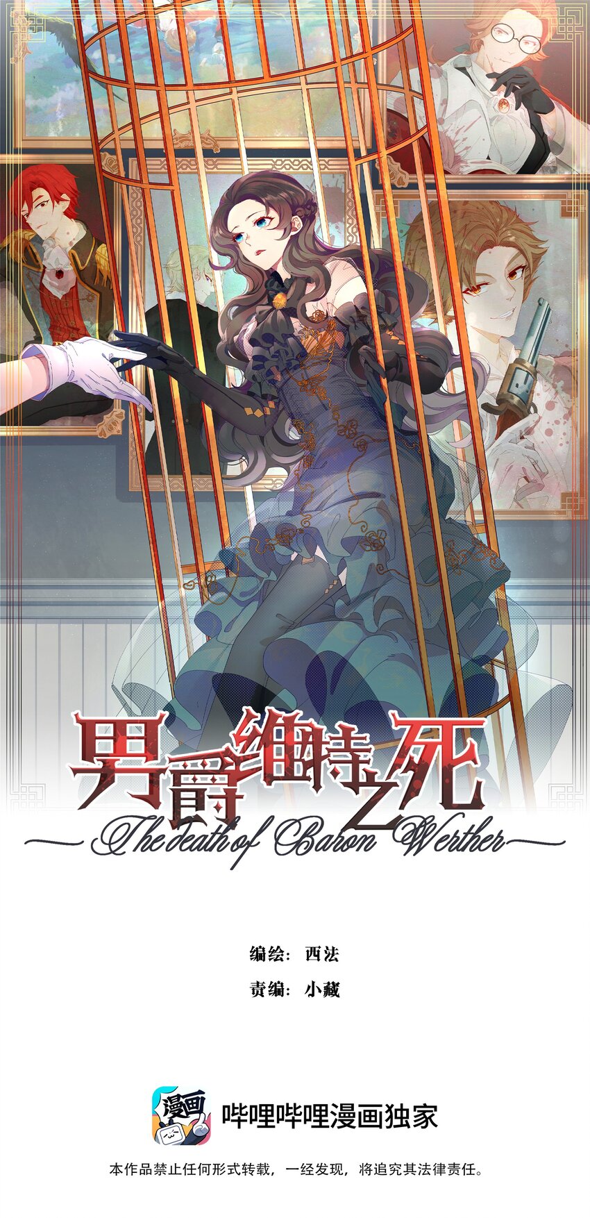 028 突破口-第30话