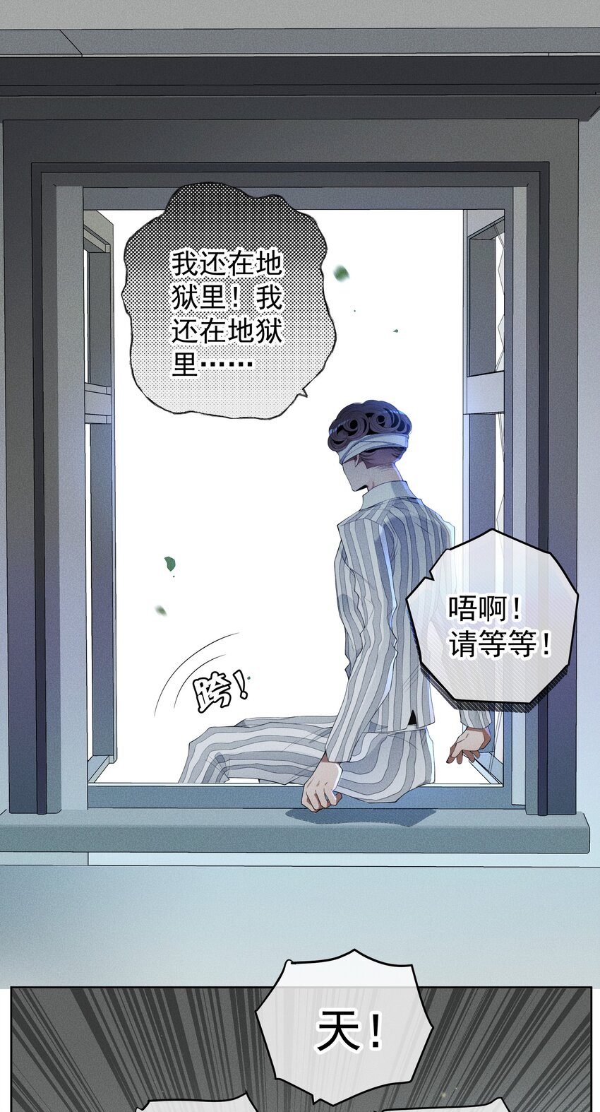 028 突破口-第30话