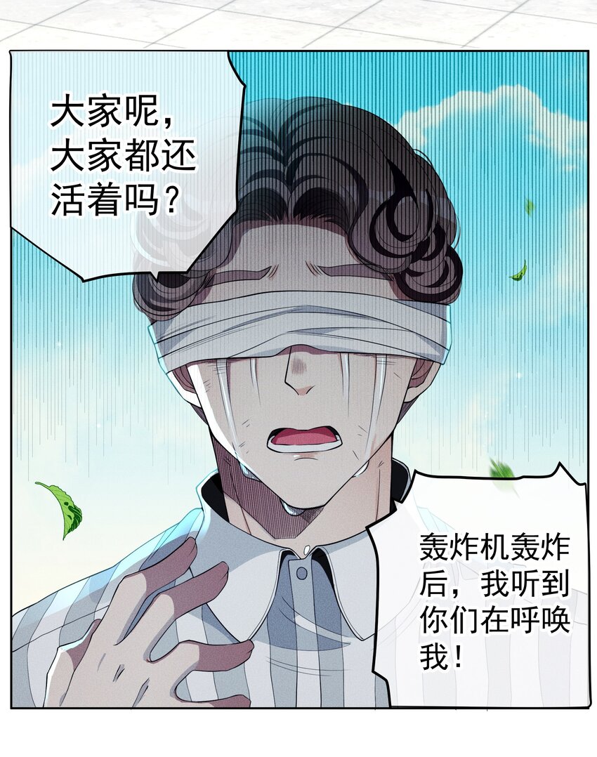 028 突破口-第30话