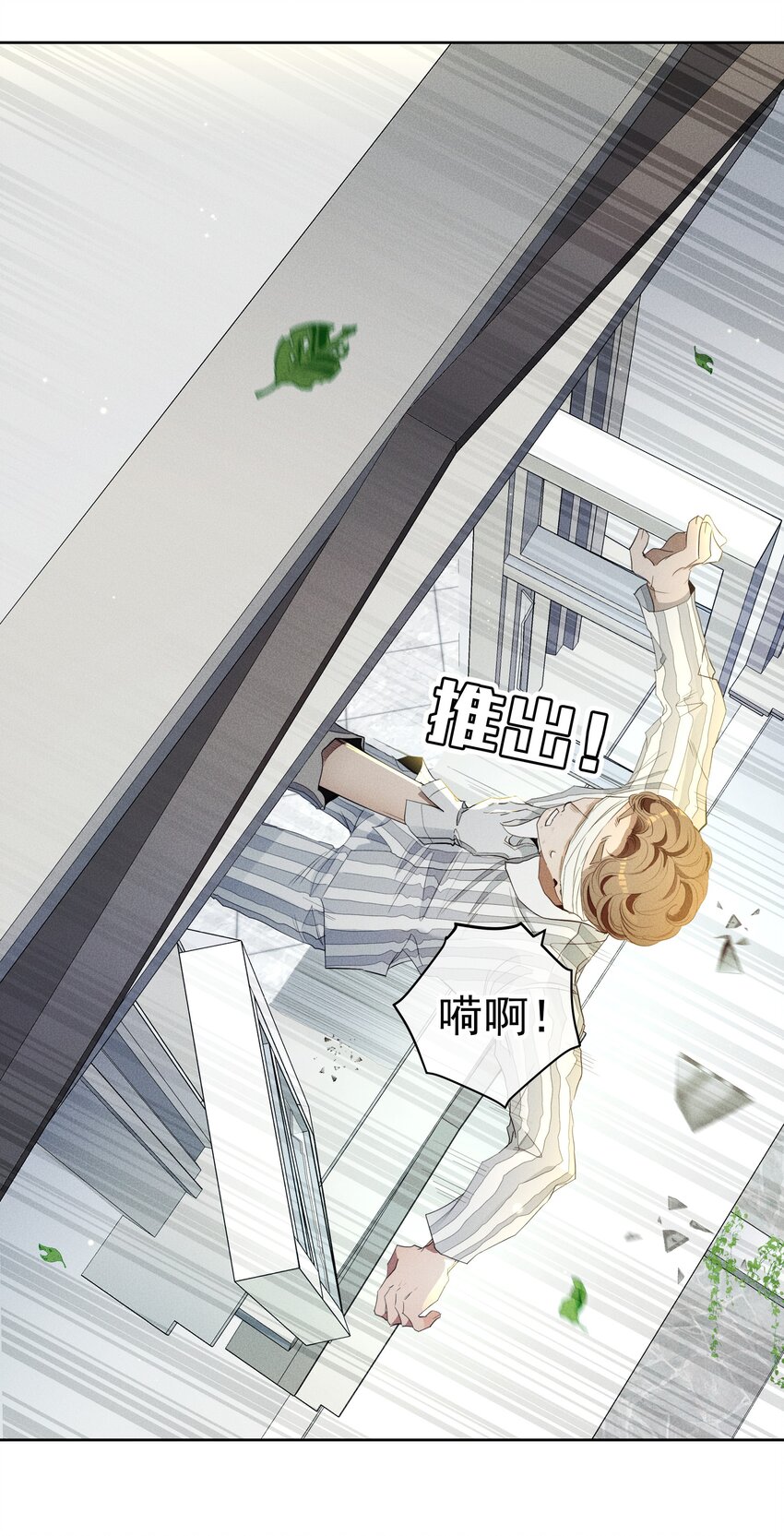 028 突破口-第30话