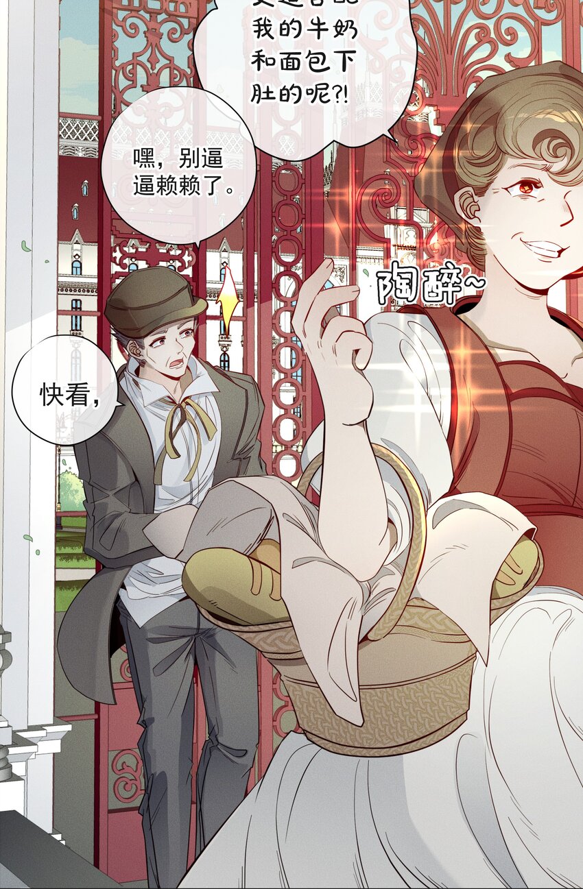 003 大型掉马现场-第4话