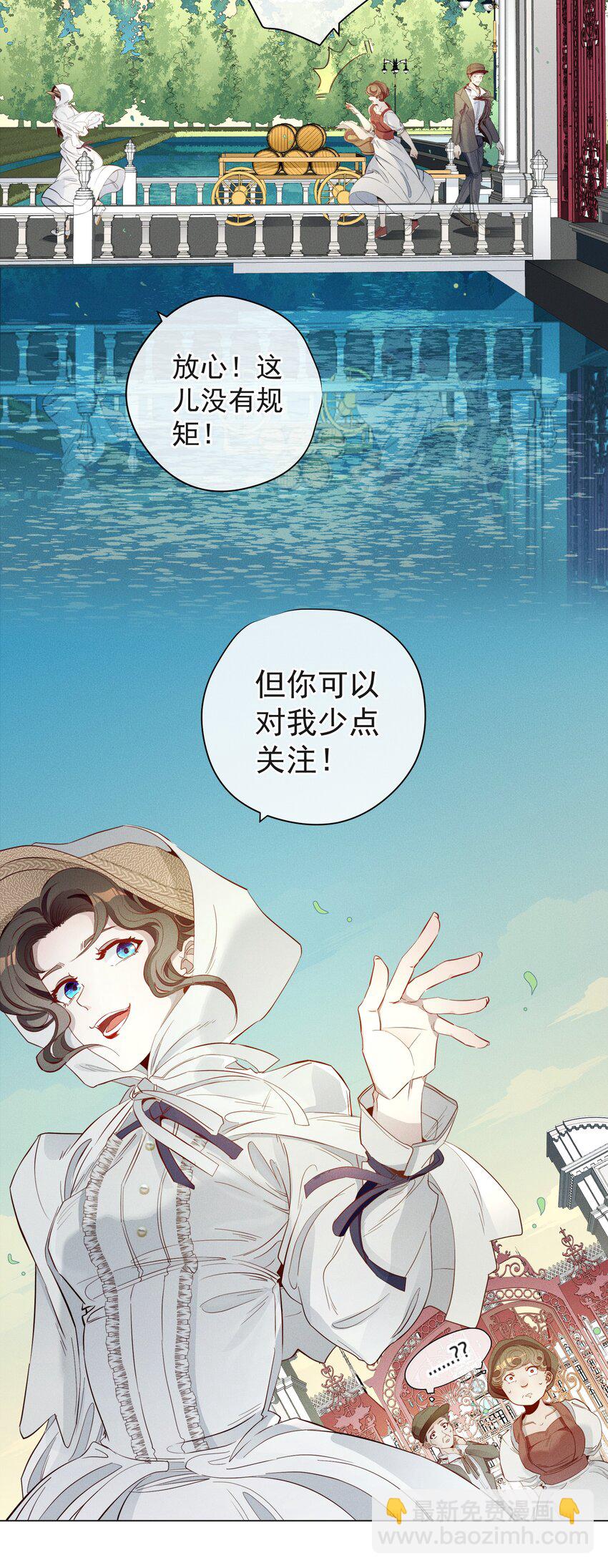 003 大型掉马现场-第4话