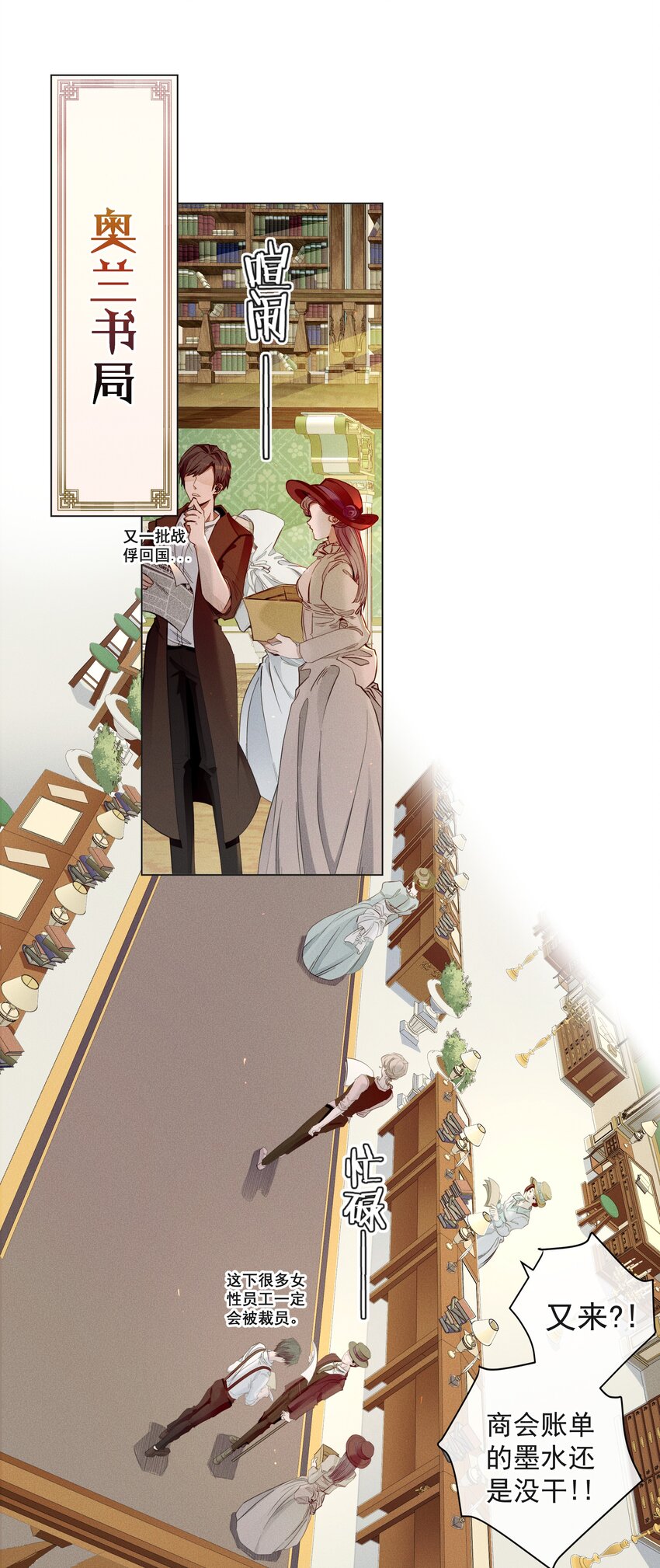 003 大型掉马现场-第4话