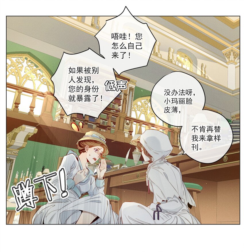 003 大型掉马现场-第4话