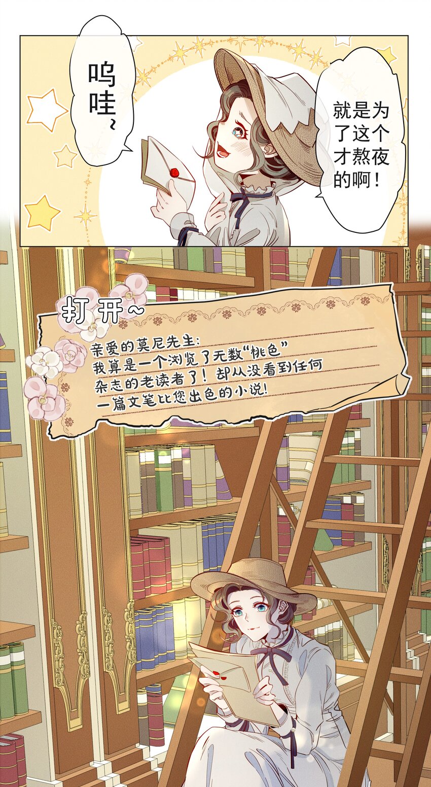 003 大型掉马现场-第4话