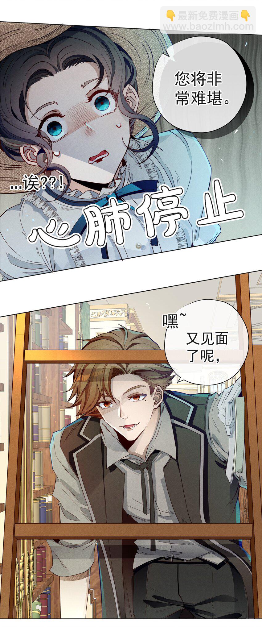 003 大型掉马现场-第4话