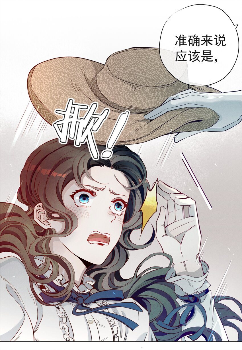 003 大型掉马现场-第4话