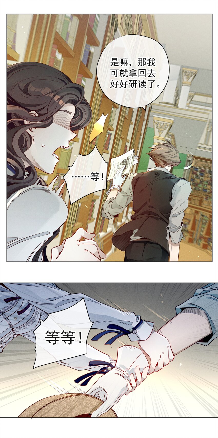 003 大型掉马现场-第4话