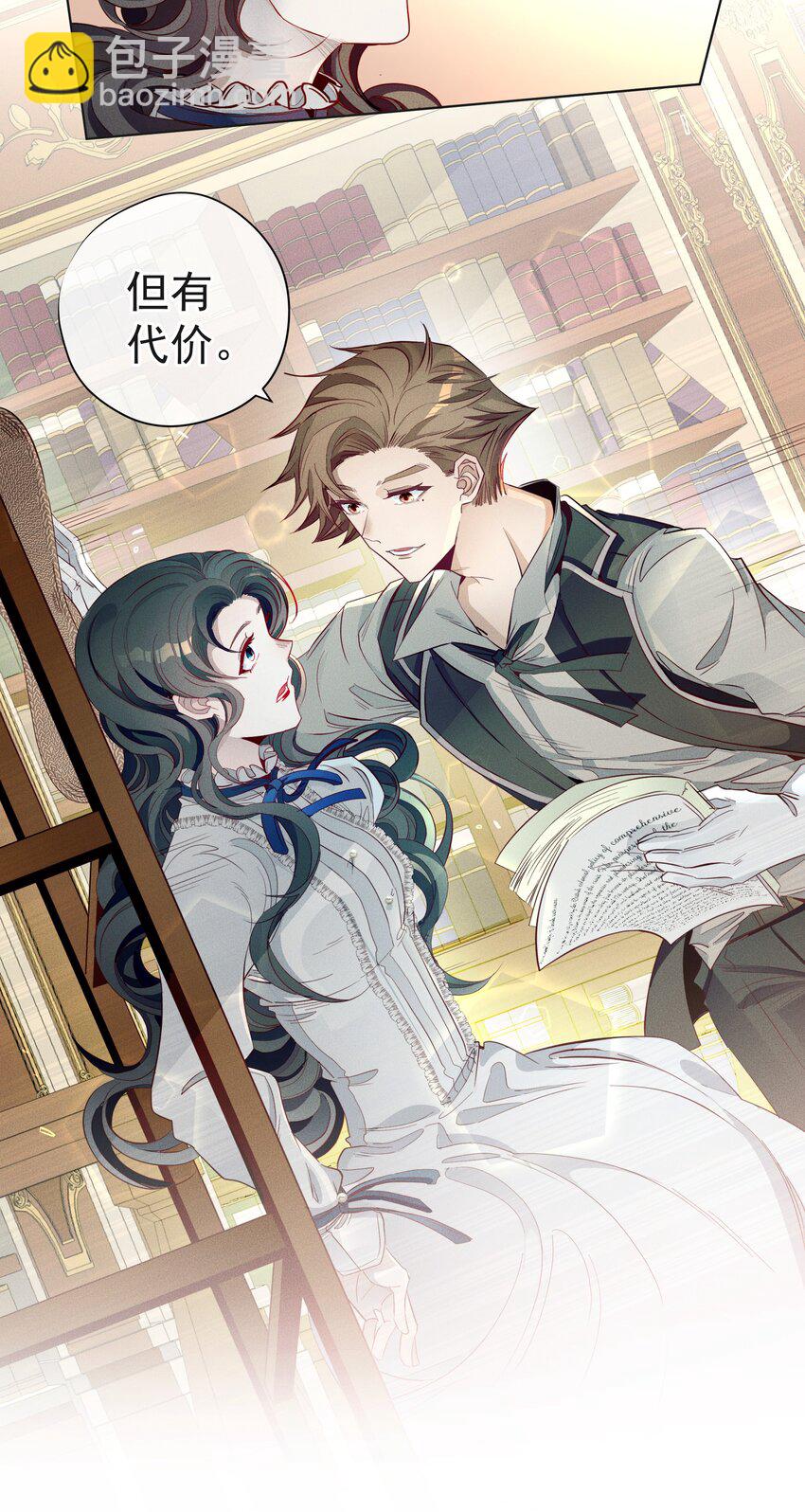 003 大型掉马现场-第4话