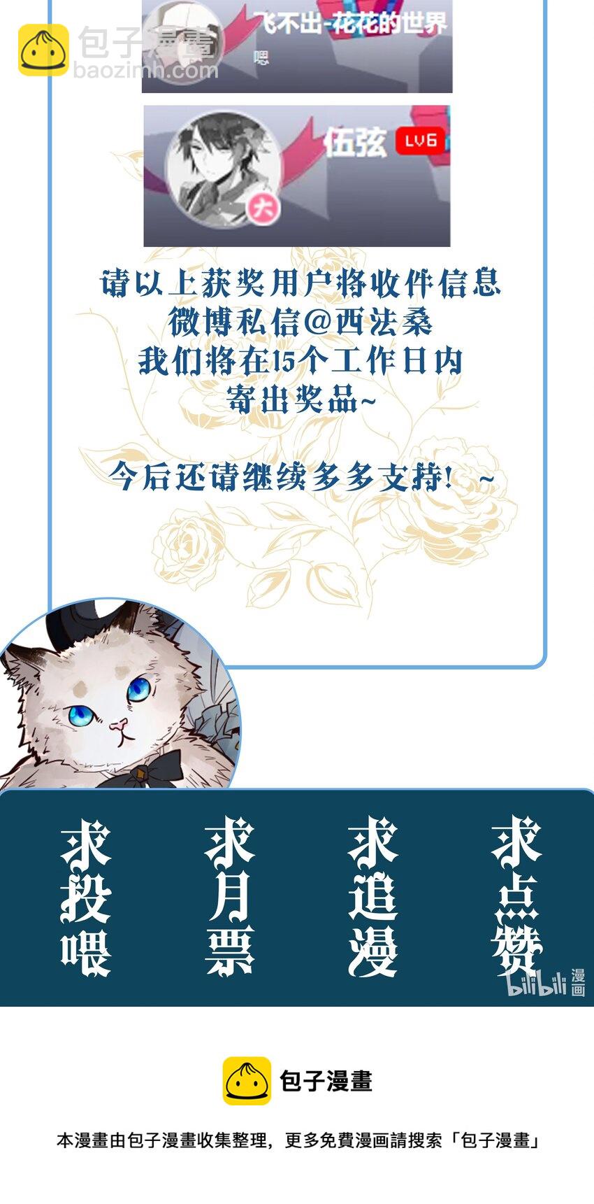 003 大型掉马现场-第4话