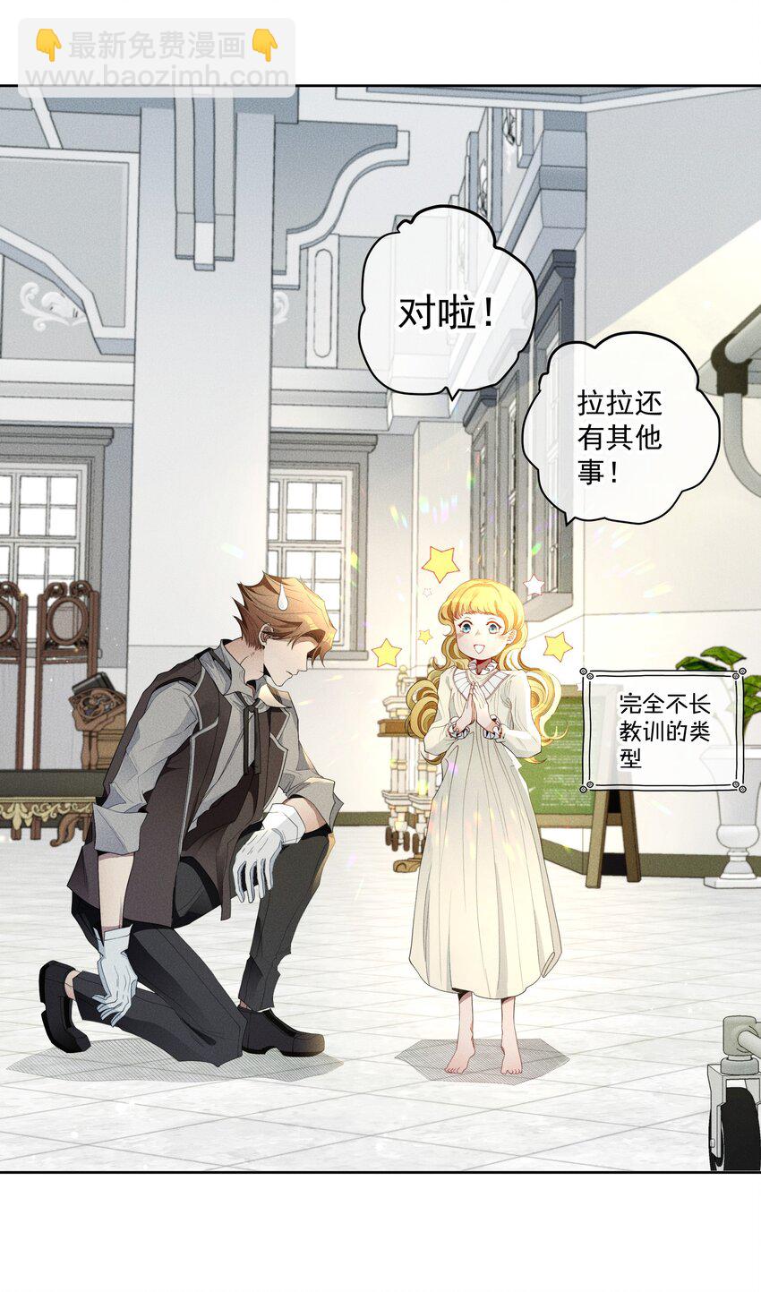 030 情报(1/2)-第32话